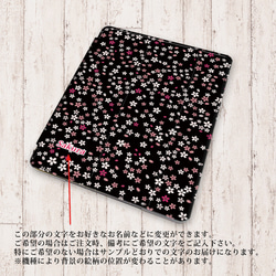 【夜桜Ⅱ】手帳型iPadケース【バックカバー：ハードタイプ】片面印刷/カメラ穴有/はめ込み式 3枚目の画像