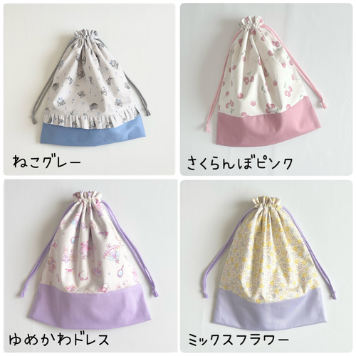体操着袋 巾着袋 サイズオーダー可能 2026年 新作 入園・入学グッズ