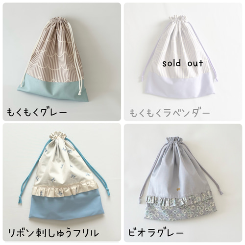 体操着袋 巾着袋 サイズオーダー可能 2026年 新作 入園・入学グッズ