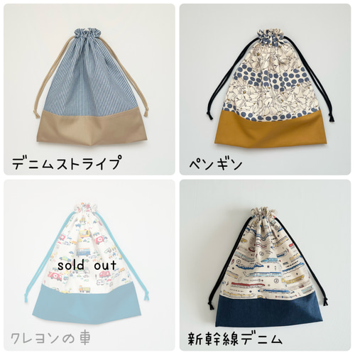 あゆご様オーダーページ　体操着袋　巾着袋　ハンドメイド 体操着袋 巾着袋 サイズオーダー可能 2024年 新作 入園・入学