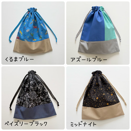 体操着袋 巾着袋 サイズオーダー可能 2026年 新作 入園・入学グッズ