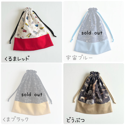 キャミオ　オーダー　入学グッズ　お着替え袋、巾着、シューズ袋 楽天市場】KITOKITO お着替えバッグ オムツ入れ 巾着 【M】日本