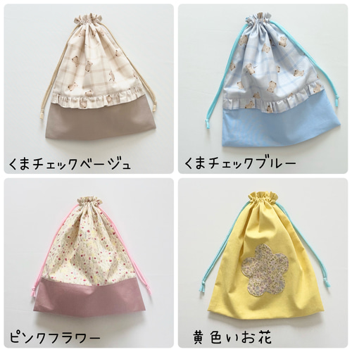 体操着袋 巾着袋 サイズオーダー可能 2026年 新作 入園・入学グッズ