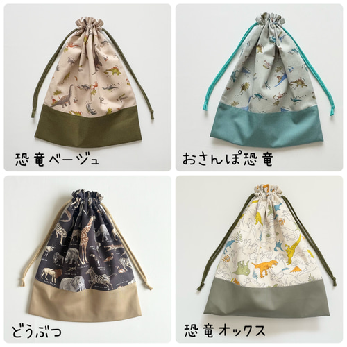 体操着袋 巾着袋 サイズオーダー可能 2026年 新作 入園・入学グッズ