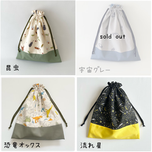 体操着袋 巾着袋 サイズオーダー可能 2024年 新作 入園・入学 体操着袋 巾着袋 サイズオーダー可能 2024年 新作 入園・入学