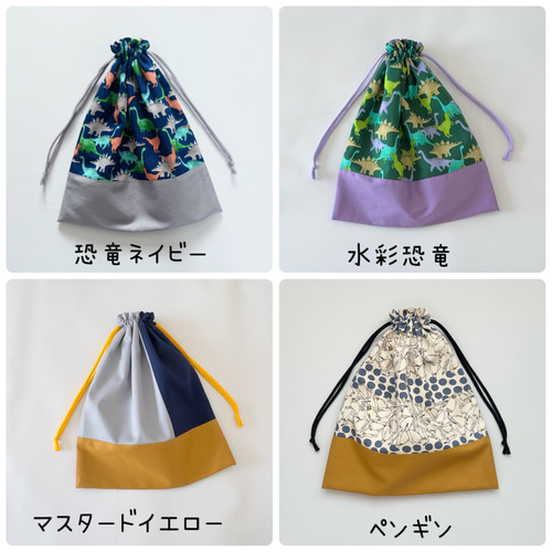 体操着袋 巾着袋 サイズオーダー可能 2026年 新作 入園・入学グッズ