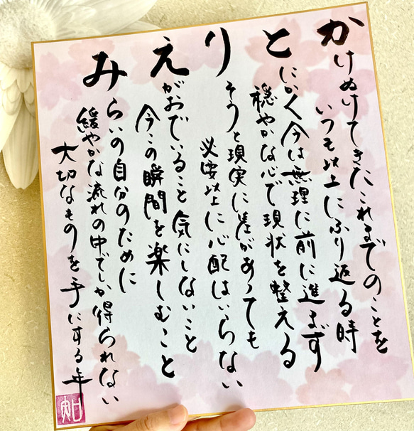 今年の誕生日からの流れをお伝えする『お名前の書』～石垣島の硝子水晶御守りつき～　 3枚目の画像