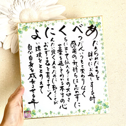 今年の誕生日からの流れをお伝えする『お名前の書』～石垣島の硝子水晶御守りつき～　 2枚目の画像