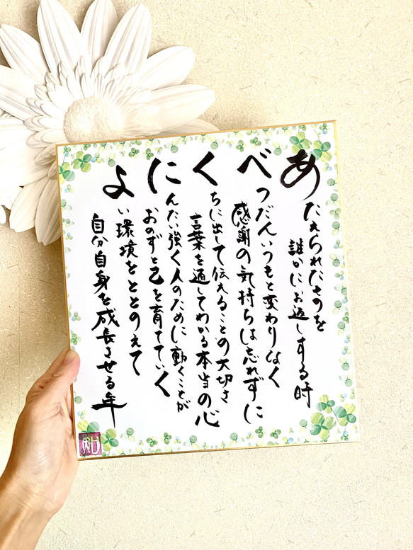 今年の誕生日からの流れをお伝えする『お名前の書』～石垣島の硝子水晶御守りつき～　 2枚目の画像