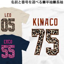 Tシャツ ヒョウ柄 名入れ 番号 おしゃれ 猫 ねこ ティシャツ Tシャツ