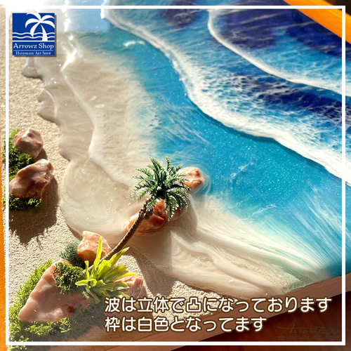 ナチュラルオーシャンパネル No.104 レジンアート海アート