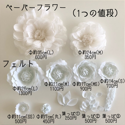 C'(葉)1白のウォールフラワーセット ペーパーフラワー 壁掛け 可愛い