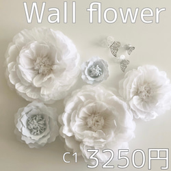 C'(葉)1白のウォールフラワーセット　ペーパーフラワー　壁掛け　可愛いお花＆蝶々　ホワイト　インテリア　ウェディング　 12枚目の画像