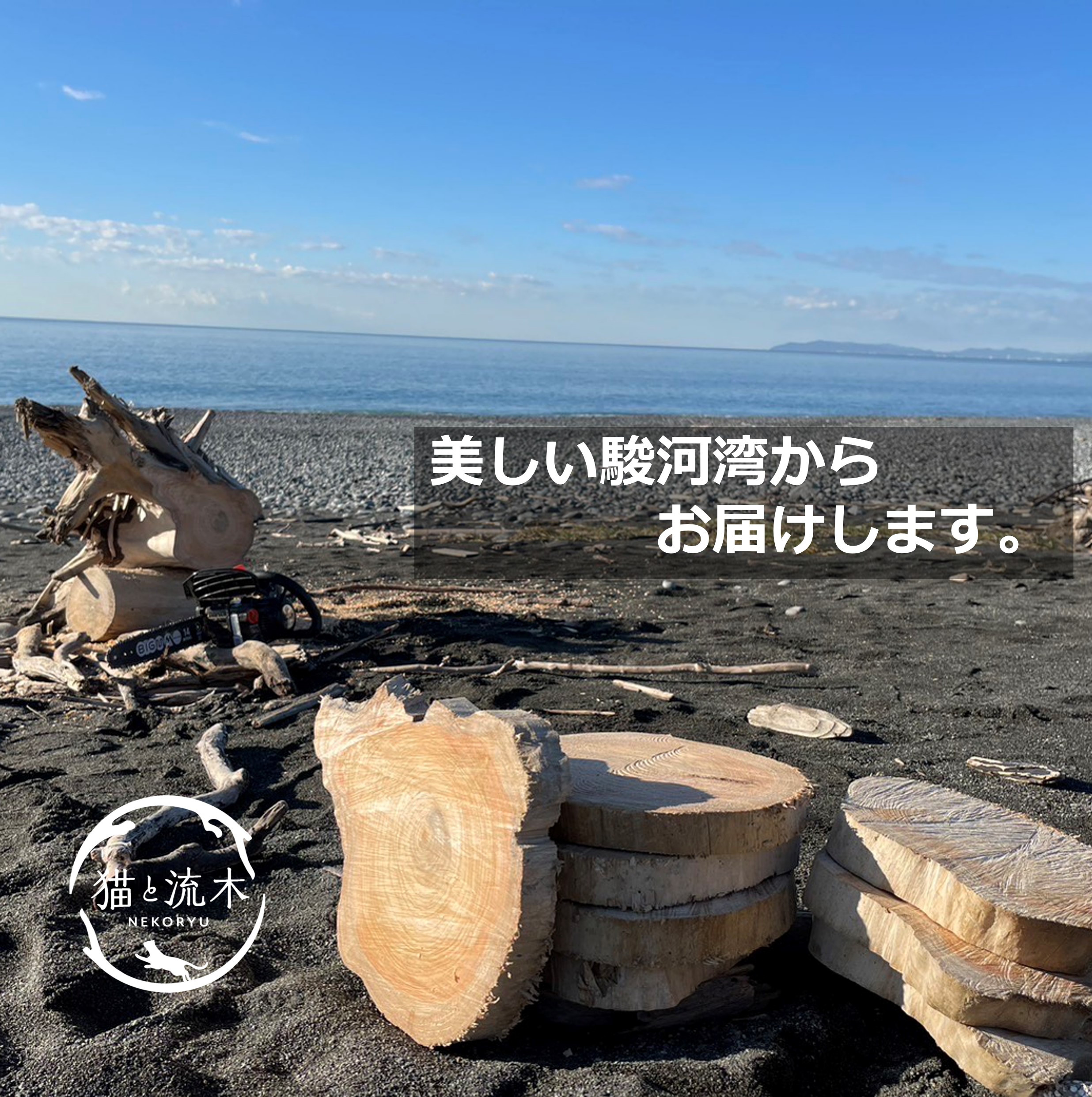 【猫と流木ねこりゅう】完全オーダーメイド　流木キャットタワー大型タイプ