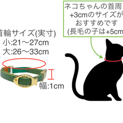 【小魚バックルがアクセント】本革製猫用首輪 3枚目の画像