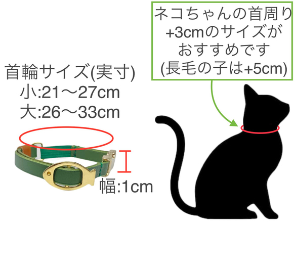 【小魚バックルがアクセント】本革製猫用首輪 3枚目の画像