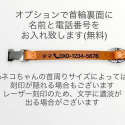 【小魚バックルがアクセント】本革製猫用首輪 7枚目の画像