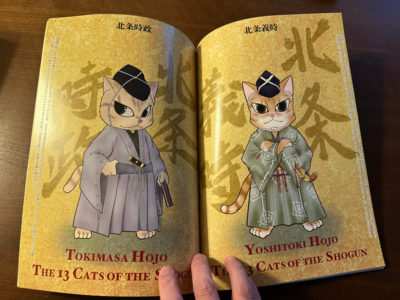 総覧 鎌倉殿の13猫 3枚目の画像