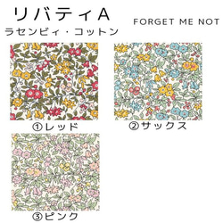 80〜160size リバティA ピンク 長袖スモック 首パイピング Forget Me Not 4枚目の画像