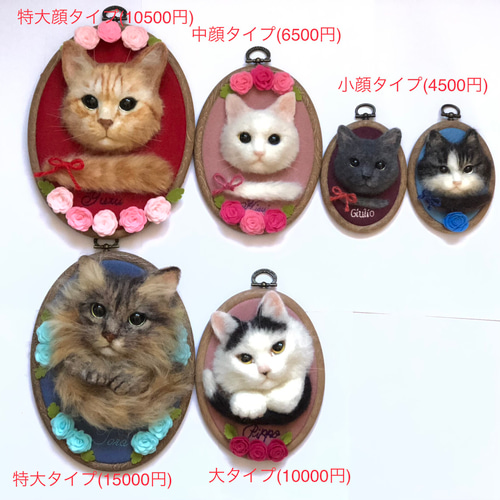 オーダーメイド】羊毛フェルト猫ポートレート《特大顔タイプ オーダーメイド】羊毛フェルト猫ポートレート《特大顔タイプ