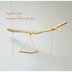 流木インテリア  シンプルな天然流木の小鳥の止まり木 吊り下げタイプ インコ 鳥 ブランコ 自然木 No.3 9枚目の画像