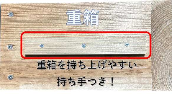 板厚３３mm 日本蜜蜂 巣箱 重箱 待ち箱 ニホンミツバチ 8枚目の画像