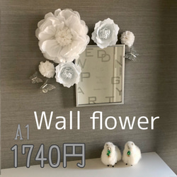 C'1白のウォールフラワーセット　ペーパーフラワー　壁掛け　可愛いお花＆蝶々　ホワイト　インテリア　ウェディング　 7枚目の画像