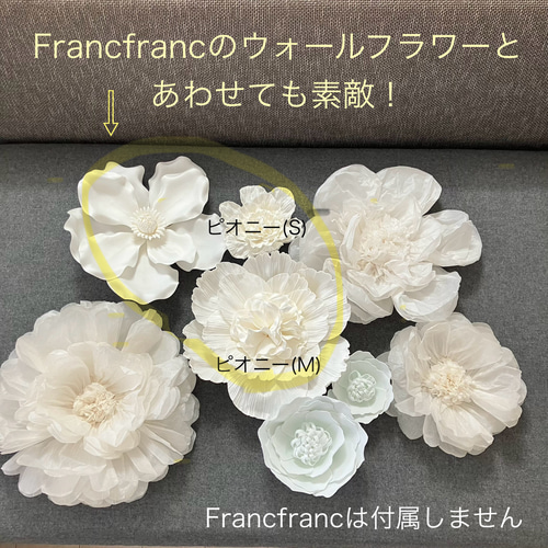 C'1白のウォールフラワーセット ペーパーフラワー 壁掛け 可愛い