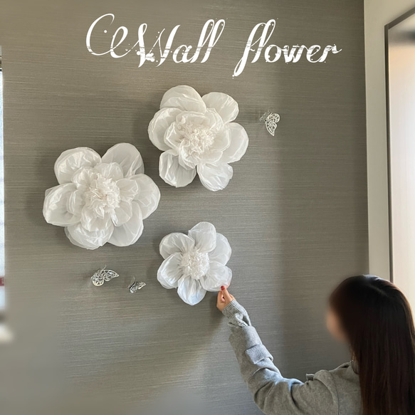 P1c 白のウォールフラワーセット　ペーパーフラワー　壁掛け　可愛いお花＆蝶々　ホワイト　インテリア　ウェディング　 1枚目の画像