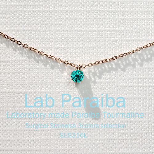 4色 奇跡の輝き✨ 人工パライバトルマリンセット 4mm イヤリング可