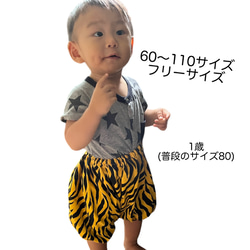 【速達配送有】鬼のパンツ　フリーサイズ60~120サイズ　節分　コスプレ　ベビー　かぼちゃパンツ　おにのパンツ 6枚目の画像