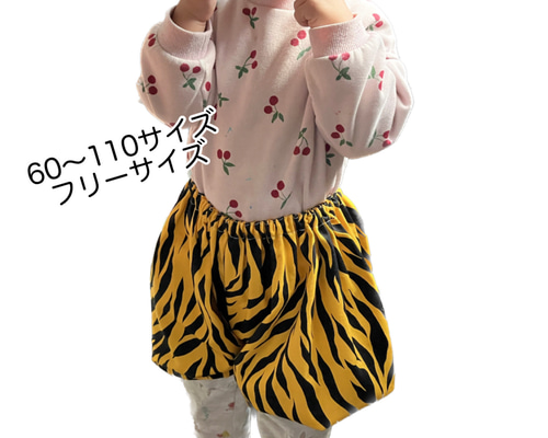 送料無料》ハンドメイド かぼちゃパンツ 節分 鬼のパンツ 虎の