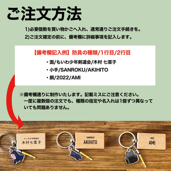 名入れ 剣道 キーホルダー チャーム 木製 オリジナル 記念品 おしゃれ 卒団 卒部 卒業 剣道部 かわいい 10枚目の画像