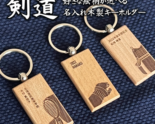 キーホルダー 剣道 竹刀 ハンドメイド ネーム 卒業記念 J キーホルダー 剣道 竹刀 ハンドメイド ネーム 卒業記念 - メルカリ