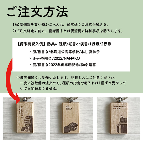 名入れ 剣道  キーホルダー 木製 オリジナル 記念品 おしゃれ 卒団 卒業 卒部 剣道部 7枚目の画像