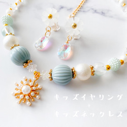 【sold out】再販 ＊little princess＊nuance blue キッズアクセサリー セット 女の子 2枚目の画像