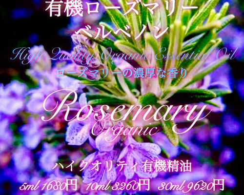 【WICCAさま】PRANAROM ローズマリーベルベノン BIO 5ml 精油 Amazon.com: Pranarom - Rose Regenerative Facial Essential Oil