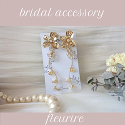 メタルフラワー×花びらチャームのブライダル2wayピアス/2wayイヤリング※アレルギー対応可(サージカルステンレス) 11枚目の画像