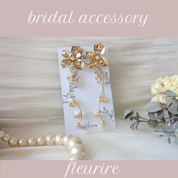 メタルフラワー×花びらチャームのブライダル2wayピアス/2wayイヤリング※アレルギー対応可(サージカルステンレス) 11枚目の画像