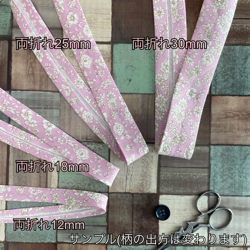 バイアステープ ダブルガーゼ 【チェック・桃】切り売り 送料120円