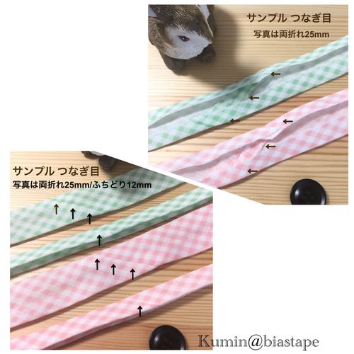バイアステープ ダブルガーゼ【オーダー生地②】切り売り 送料一律120
