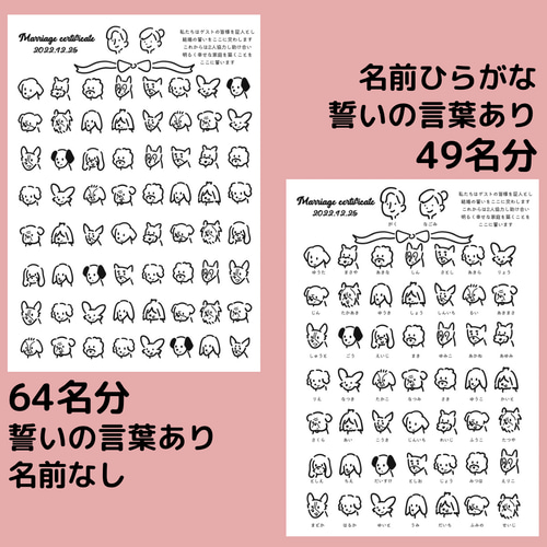 [けんちゃんさん確認用]結婚証明書 結婚証明書 ゲスト参加型 結婚式 人前式 スマイル にこちゃん