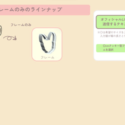 オーダーメイド　クッキー型（フレーム or スタンプのみ） 7枚目の画像