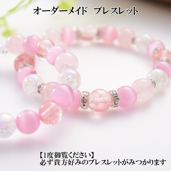 細美型】天然石 オリジナル ブレスレット オーダーメイド 祈願や祈祷の  
