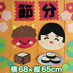 節分 鬼 恵方巻き 製作キット 節分 工作 クラフト 笑わ 保育 高齢者