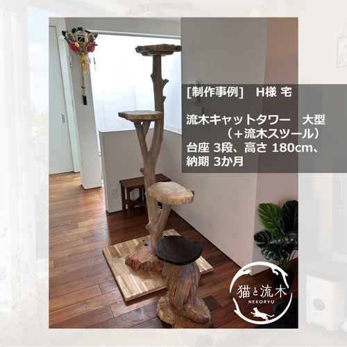 猫 レザー キャットタワー 猫タワー （Regular） 「レギュラー