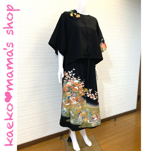 フォーマルワンピース✿総丈125㎝✿黒留袖✿和モダン（着物