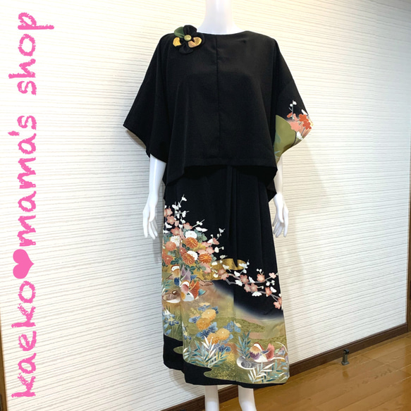 フォーマルワンピース✿総丈125㎝✿黒留袖✿和モダン(着物 フォーマルワンピース✿総丈125㎝✿黒留袖✿和モダン(着物