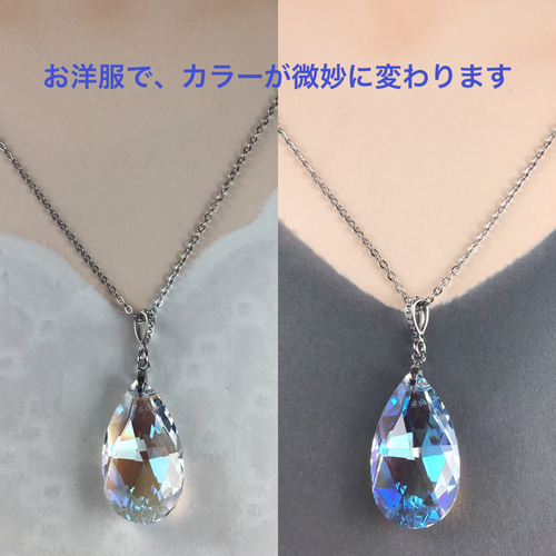 Swarovski 28mmしずく型ペンダント〜クリスタルブルーオーロラ