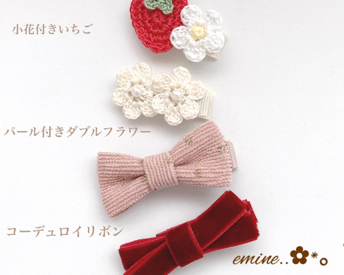 おすすめ4点セット♡set No104♡ ベビーヘアクリップ 赤ちゃん